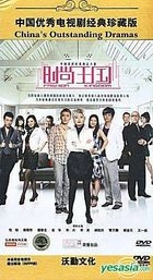 Fashion Kingdom (DVD) (End) (China Version)