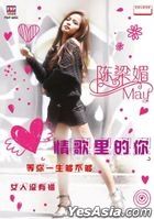 Qing Ge Li De Ni (CD + Karaoke DVD) (Malaysia Version)