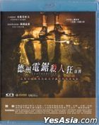Leatherface (2017) (Blu-ray) (Hong Kong Version)