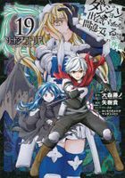 Is It Wrong to Try to Pick Up Girls in a Dungeon? Gaiden Sword Oratoria 19