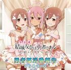 Radio CD Yuki Yuna is a Hero: Hanayui no Kirameki Yuusha bu Katsudo Houkoku Kirameki no Sho (Japan Version)