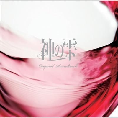 YESASIA: Kami no Shizuku Original Soundtrack (Japan Version) Music -  Japanese TV Series Soundtrack, VAP - Japanese Music - Free Shipping