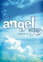 ANGEL Shou Hu Tian Shi