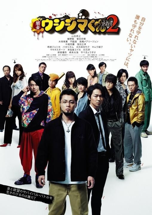 YESASIA : Ushijima The Loan Shark Part 2 (Blu-ray) (豪華版) (日本