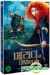 Brave (DVD) (Korea Version)