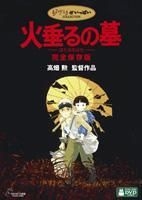 YESASIA: Grave Of The Fireflies (Limited Edition) (Japan Version - English  Subtitles) DVD - Shinohara Yoshiko, Ayano Shiraishi, Warner Home Video (US)  - Anime in Japanese - Free Shipping