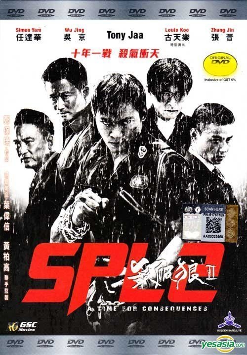 Kill Zone Blu-ray (殺破狼, SPL: Kill Zone, Saat po long