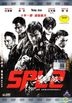 SPL 2: A Time For Consequences (2015) (DVD) (Malaysia Version)