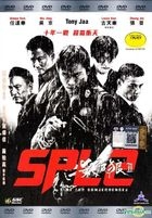 殺破狼II (2015/香港, 中国) (DVD) (マレーシア版) 