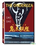 The Ondekoza (1981) (DVD) (Digitally Remastered) (Taiwan Version)
