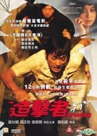 Chaser (2008) (DVD) (Hong Kong Version)
