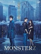 Monsterz (Blu-ray) (Japan Version)
