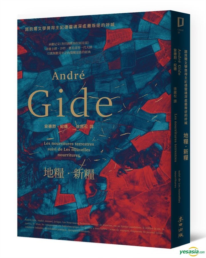 YESASIA Les nourritures terrestres suivi de Les nouvelles nourritures