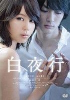 Into the White Night (DVD) (Japan Version)