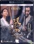 Brotherhood of Blades: The Infernal Battlefield (2017) (4K Ultra HD Blu-ray) (Hong Kong Version)