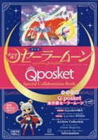 原作版 美少女战士 Q posket Special Collaboration Book w/ Sailor Moon Figure