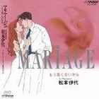 Mariage - Mou Wakaku wa Nai kara +4 (日本版) 