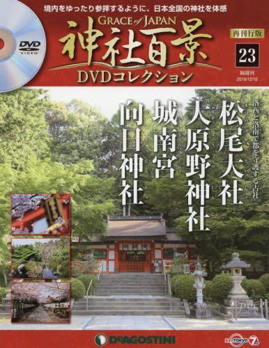 YESASIA : 神社百景DVD Collection (全国版) 34362-12/10 2019