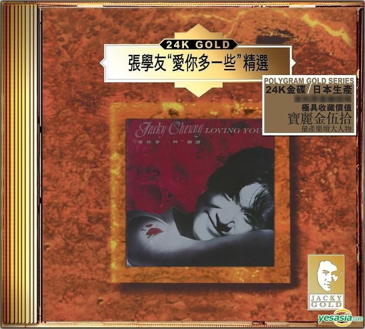 YESASIA : 愛你多一些精選(24K Gold CD) 音樂- 張學友, 環球唱片