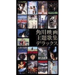 YESASIA : 角川映画主题歌集- Deluxe (初回限定版)(日本版) 镭射唱片