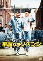 A Violent Prosecutor (DVD) (Japan Version)