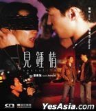 Sausalito (2000) (DVD) (Remastered Edition) (Hong Kong Version)