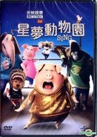 Sing (2016) (DVD) (Hong Kong Version)