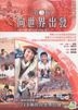 On The Road (DVD) (Part 3) (TVB Program)