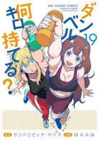 流汗吧！健身少女 19