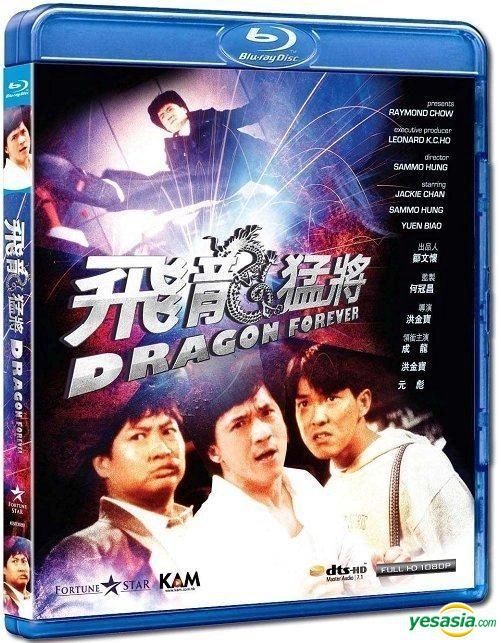 YESASIA: Dragons Forever (1988) (Blu-ray) (Hong Kong Version) Blu