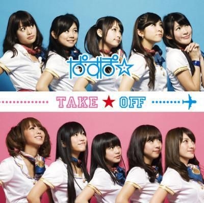 YESASIA: TAKE☆OFF (First Class)(ALBUM+DVD)(Japan Version) CD