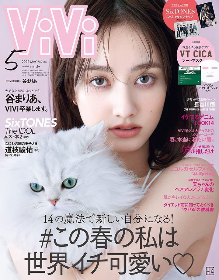 YESASIA : ViVi 2022年5月号- - 日本杂志- 邮费全免