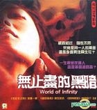 Japanese Horror Anthology - Word Of Infinity (Hong Kong Version)