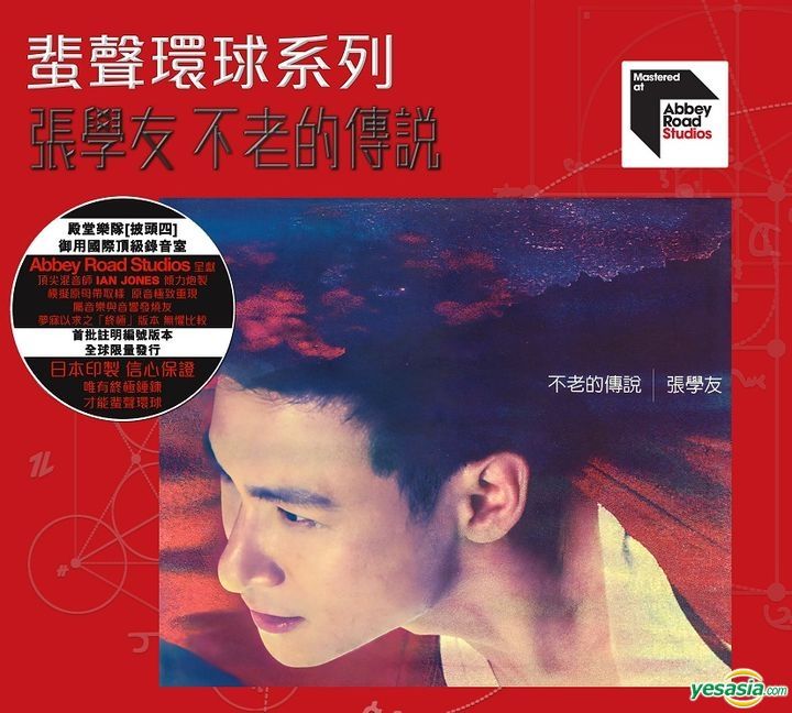 新品CD 張學友 ジャッキー・チュン Jacky Cheung 不老的傳說 張學友ジャッキー•チュン不老的傳說 日本盤未開封 K-POP・アジア