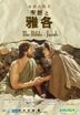 The Bible - Jacob (DVD) (Hong Kong Version)