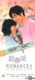 Romance Be With You (20VCDs) (Overseas Version) (End)