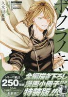 Bokura no Kiseki 32 (Special Edition)