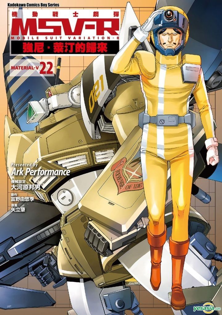 YESASIA: Mobile Suit Gundam MSV-R - The Return of Johnny Ridden (Vol.22 ...