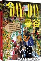 下飞机Day By Day，爱上曼谷