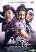 廚子．戲子．痞子 (2013) (VCD) (香港版)