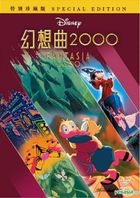 Fantasia 2000 Special Edition (DVD) (Hong Kong Version)