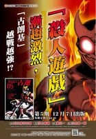 Masked Rider Kuuga (Vol. 5)