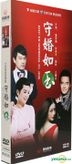 Keep The Marriage As Jade (2014) (DVD) (Ep. 1-44) (End) (China Version)