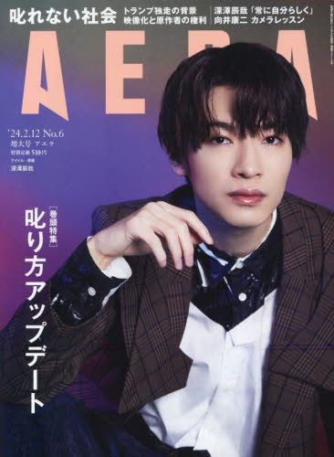 YESASIA: AERA 21012-02/12 2024 - - Japanese Magazines - Free Shipping