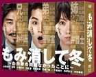 The Kitazawas: We Mind Our Own Business (DVD Box) (Japan Version)