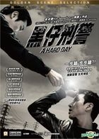 A Hard Day (2014) (DVD) (Hong Kong Version)