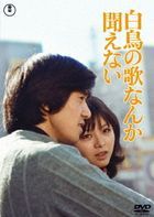 Hakuchou no Uta nanka Kikoenai (DVD)(Japan Version)