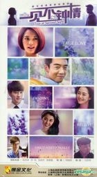 Love at Second Sight (H-DVD) (End) (China Version)
