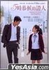 5时恭候的证人 (2019) (DVD) (香港版)