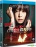 白雪公主殺人事件 (2014) (Blu-ray) (香港版)